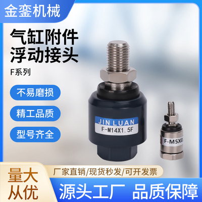 WHB01浮动接头气动接头