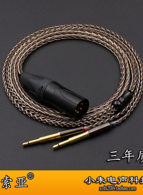 适用于Meze99   meze109 PRO ANTONIO NOIR耳机线4.4 卡农平衡线