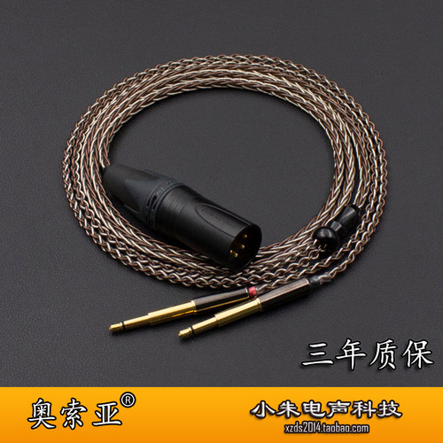 奥索亚单晶铜Meze99专用升级线