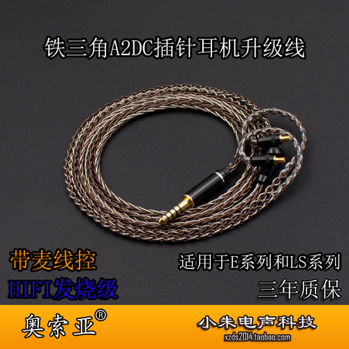 奥索亚单晶铜镀银A2DC4.4平衡线