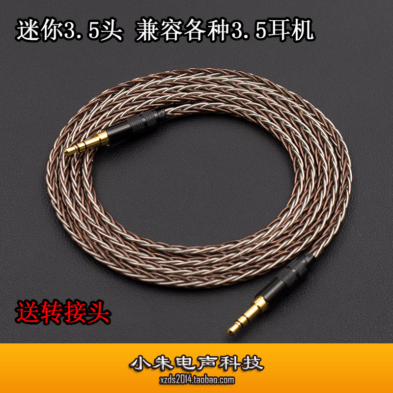 适用于拜亚DT270PRO 飞利浦SHP9500 9600 1000XM5 XM6耳机升级线