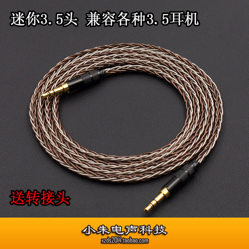 DT270PRO单晶铜镀银9500耳机线
