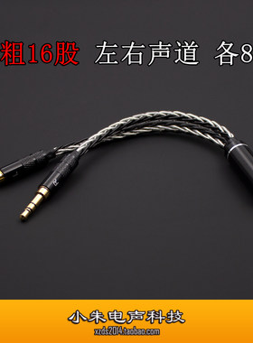 奥索亚PHA3单晶铜镀银4.4转接线