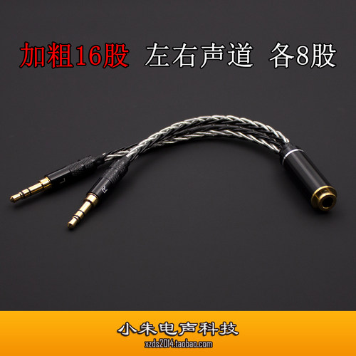 奥索亚PHA3单晶铜镀银4.4转接线