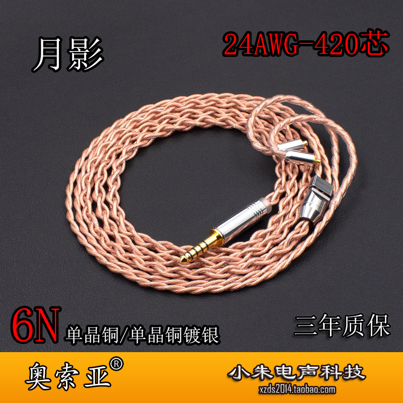 6N单晶铜镀银SE846 MMCX 0.78 N5005 IE600 IE900榭兰图4.4平衡线