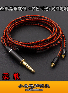榭兰图SE846  E4000 EXK  N3AP N3BP IE300 0.78 MMCX耳机升级线