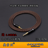 Y50 适用于BOSE 舒尔AONIC50 NC700 Y600NC单晶铜镀银升级线 QC45