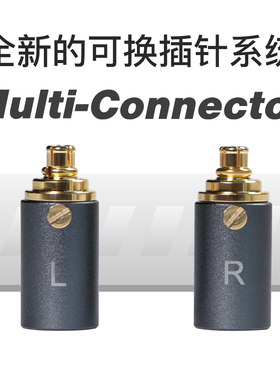 OE Audio Multi-Connector可换插针 0.780mmcx qdc acoustune ipx