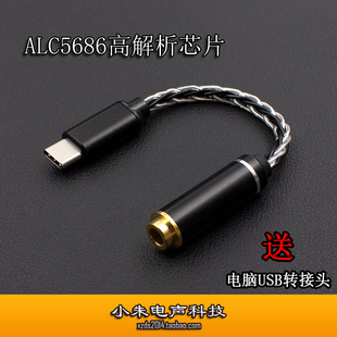4.4平衡母 单晶铜镀银 Type c转3.5立体声母2.5 16转接线 苹果15