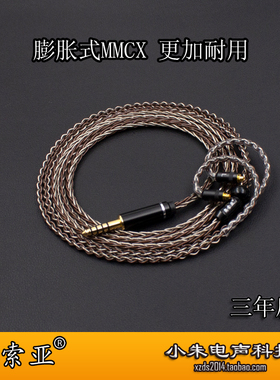 榭兰图SE846 215 535 me500 AONIC5 FH5S FA7 MMCX 4.4平衡升级线