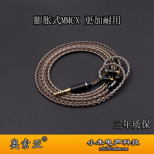 榭兰图单晶铜镀银MMCX平衡升级线