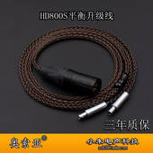 四芯卡农单晶铜镀银平衡线 HD820耳机4.4 适用于森海HD800S HD800
