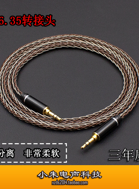 适用飞利浦SHP9500 9600 x2HR 1000XM5 B&O H9 H95 3.5耳机升级线