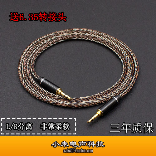 奥索亚单晶铜镀银9500耳机升级线