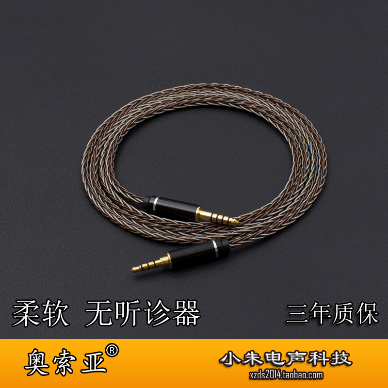 适用于索尼MDR-1am2 1A  MDR-MV1 WH-1000XM4 XM3 4.4平衡升级线 影音电器 线材 原图主图