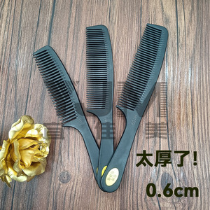 加厚款手工制作电木材质苹果大刀梳家用女士头梳发廊推荐带柄梳子