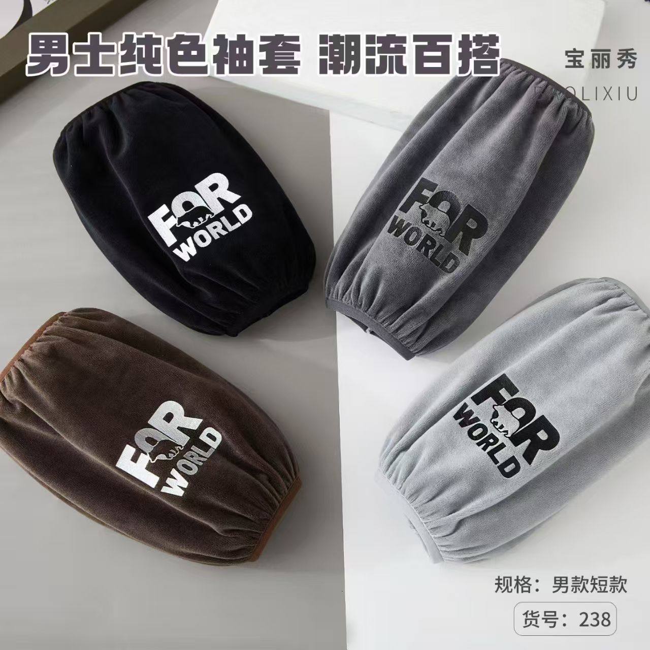 秋冬防脏男士袖套长款工作手臂套袖耐磨劳保上班保暖绒布女士手袖,家庭/个人清洁工具,围裙,淘宝优惠券,粉丝福利购,淘宝优惠卷