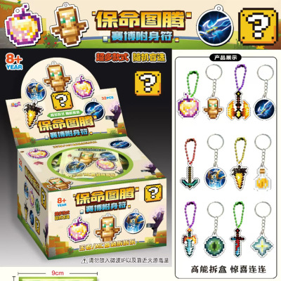 新品我的世界周边Minecraft钥匙扣亚克力挂件盲袋盲盒小玩具
