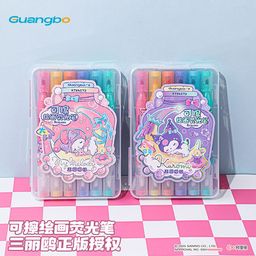 包邮正版三丽鸥84573大容量可擦绘画荧光笔儿童双头手账标记笔