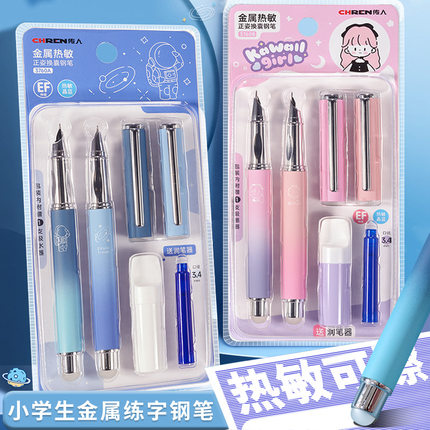 传人金属渐变钢笔 热敏可擦小学生三年级练字专用墨囊钢笔