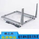 橱柜调味篮轨道阻尼缓冲抽屉拉篮托底滑轨支架带导轨抽拉式 刀架轨