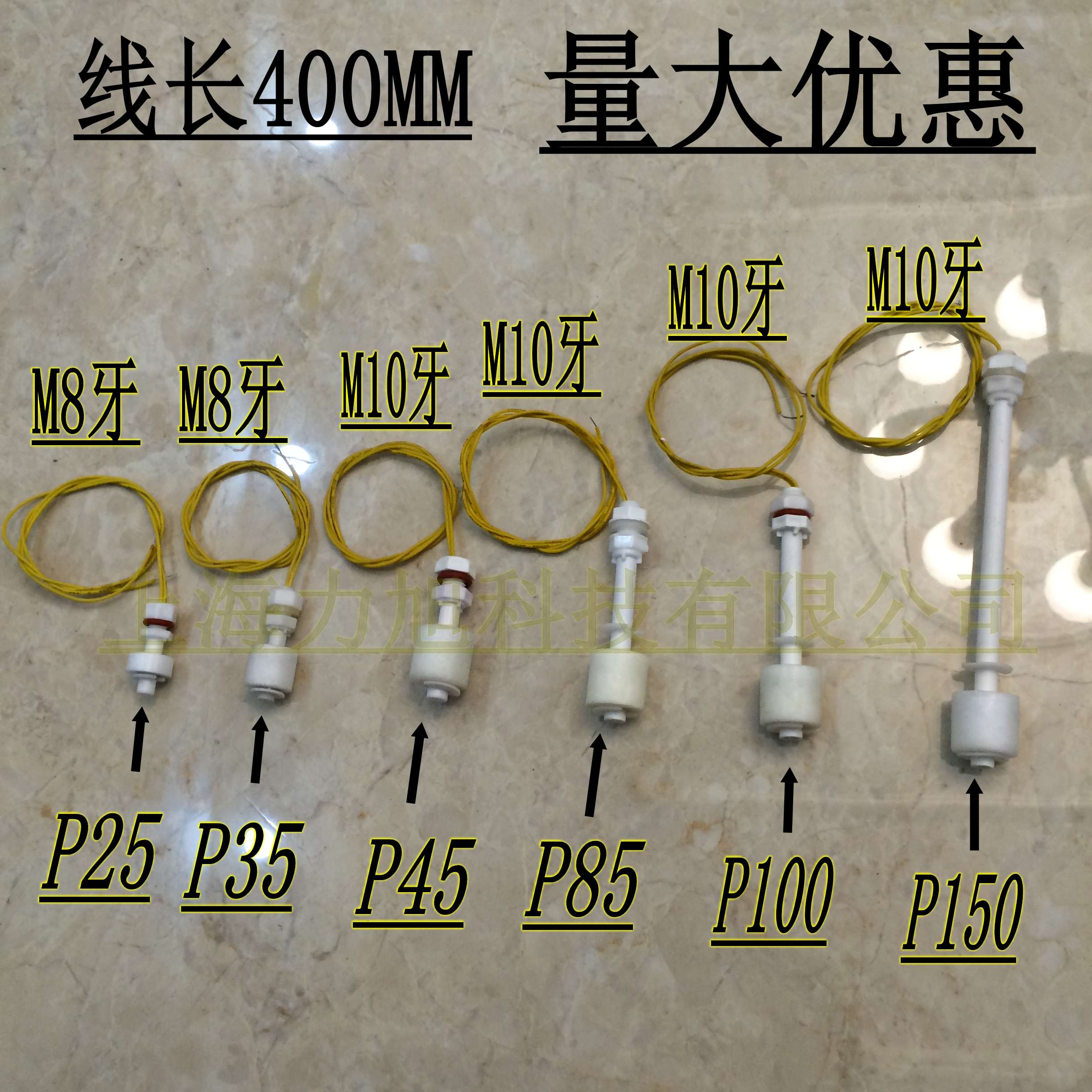 液位计塑料控制器浮子开关