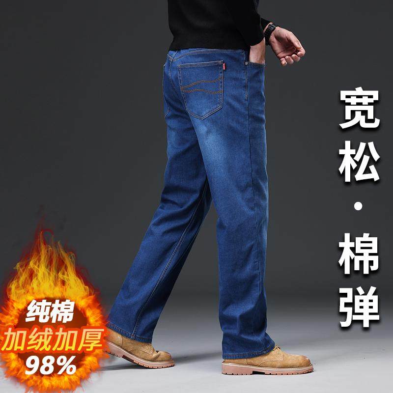 纯棉牛仔裤男款直筒宽松冬季新款中老年加肥加大男士加绒加厚男裤