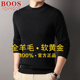 加厚羊绒衫 毛衣冬季 男士 针织打底衫 羊毛衫 男100%纯羊毛半高领薄款