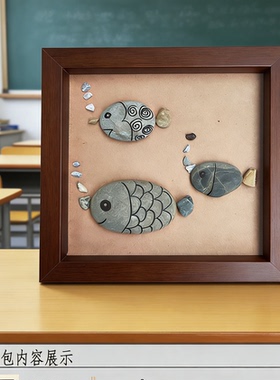 自然手工DIY鹅卵石创意立体马年石头拼贴画亲子幼儿园材料包石艺