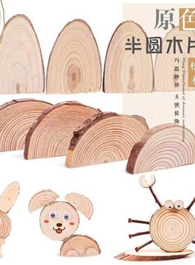 半圆扇形木片年轮diy圆木片装饰手绘画小实木材料手工环创木头块