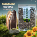 内蒙古363新鲜原味大颗粒瓜子葵花籽现炒袋装 坚果零食炒货散装