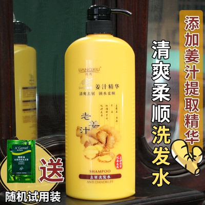 章华姜汁去屑洗发水750ml 洗发露清爽去油柔顺清洁滋润洗发乳国货