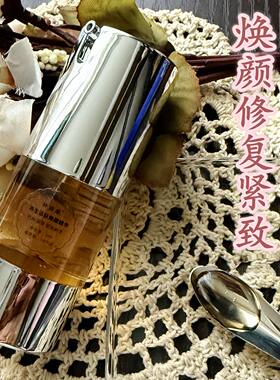 梓茵堂 高端系列~再生活肤焕颜精华 紧致提拉祛皱抗衰修复补水淡