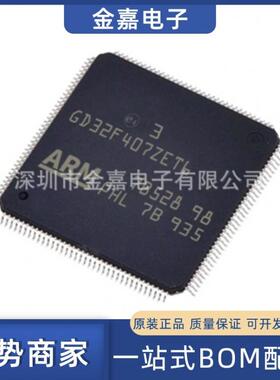 GD32F407ZET6 LQFP-100原装芯片单片机微控制器芯片一站式BOM配单