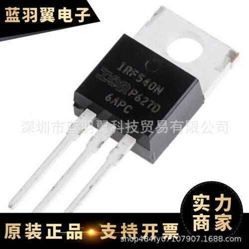OSEN/欧芯 IRF540NPBF 封装TO220 MOSFET MOS管 N沟道