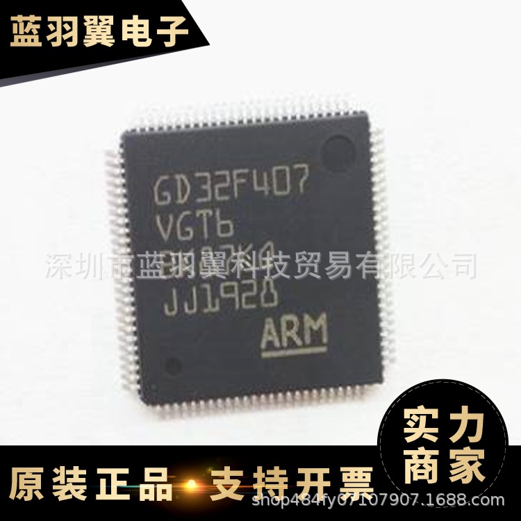 GD/兆易创新 GD32F407VGT6 封装LQFP100 微控制器