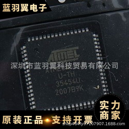MICROCHIP/微芯 ATMEGA128A-AU 封装QFP64