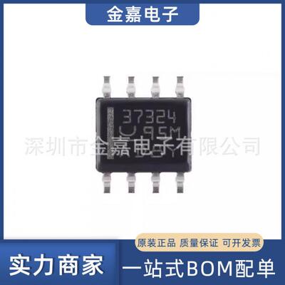 UCC37324D SOIC-8 栅极驱动器 全新原装芯片 电子元器件 欢迎询购