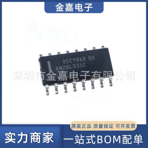 AM26LS31CDR SOP-16 四路驱动器芯片 全新原装 电子元器件