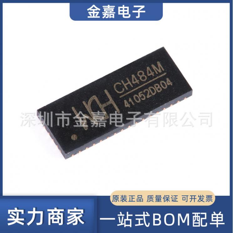 CH484M QFN42 全新 2差分通道四选一 四刀四掷超高速模拟开关芯片