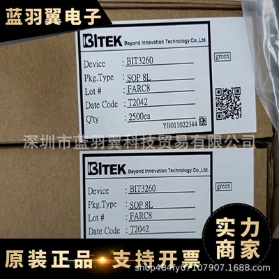 全新BITEK/硕颉 BIT3260 封装SOP-8 LED驱动电源芯片 电子元器件