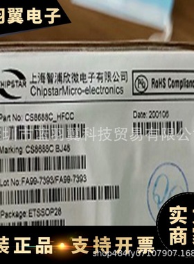 CHIPSTAR/智浦欣 CS8688C 封装TSSOP-28  2.1单声道 D类音频功放