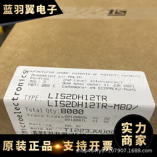 ST/意法 LIS2DW12TR 封装LGA-12 惯性 运动加速度传感器芯片IC