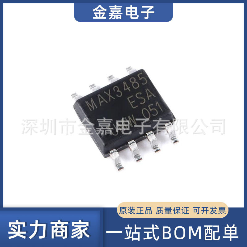 MAX3485ESA SOP-8 电源管理芯片 全新原装 电子元器件 欢迎询购