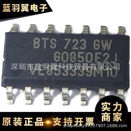 BTS723GW 封装SOP14 电桥驱动器芯片 电源负载开关IC 贴片 单片机
