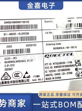 BG95M3LA-64-SGNS LCC 原装芯片单片机CATM模块 全球频段低功耗IC