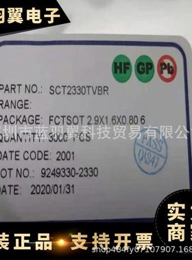 全新SCT2330TVBR 封装TSOT23-6L电源IC DC-DC 电源芯片IC原装电子