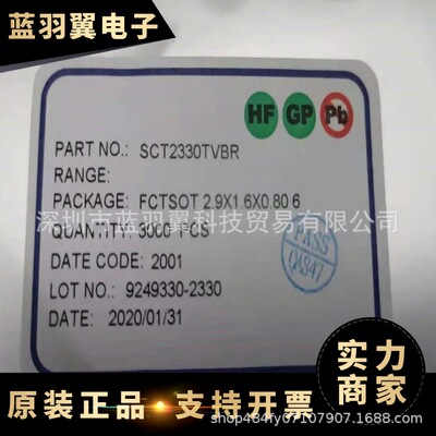 全新原装芯片SCT2330TVBR