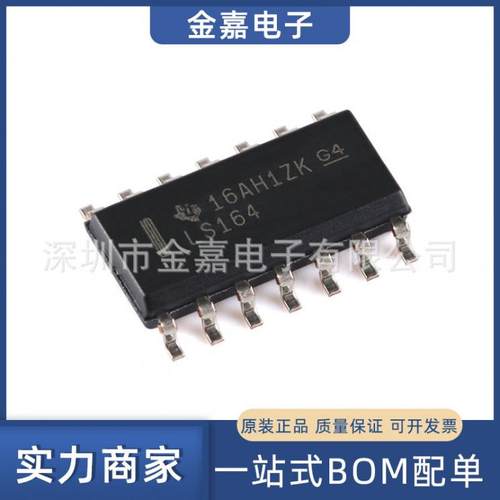 SN74LS164DR 贴片SOP14 逻辑-移位寄存器 全新原装 一站式BOM配单