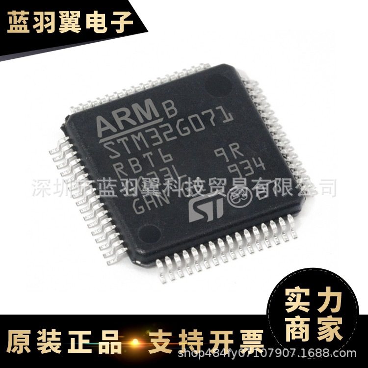 ST/意法 STM32G071RBT6 封装LQFP64 32位微控制器-MCU IC 贴片